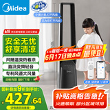 美的（Midea）【母婴榜首打造】无叶电风扇/国家补贴/语音直流变频节能落地扇/塔扇/安全智能风随温变AMS150I-ZV