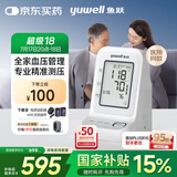 鱼跃（Yuwell）电子血压计960臂式血压仪家用院线高精准中老人测血压仪器