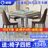 雀汇【低音降噪/同城次日达】麻将机全自动一体四口机餐桌两用麻将桌 1【送餐桌盖板】JD仓+低音+餐桌两用一体机 高配版喜迎门LK107