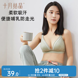 十月结晶 孕妇内衣女聚拢哺乳文胸怀孕期喂奶专用上开扣文胸 绿格 L码
