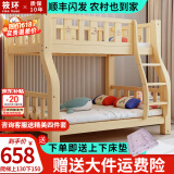 筱环上下床实木上下铺儿童床男孩女孩高低床成人双层床子母床 上下床 爬梯款+床垫【热卖促销款】 上铺宽130下铺宽150-全实木