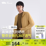 蕉下（beneunder）防晒衣男士外套夹克春秋防紫外线透气户外钓鱼休闲高弹 松椰咖L