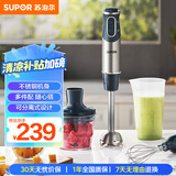苏泊尔（SUPOR）【国家补贴】搅拌棒料理棒小巧家用婴儿米辅食机 打蛋器 手持式榨汁机 料理机HB60A
