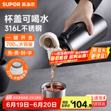 苏泊尔（SUPOR）保温杯男女士大容量316不锈钢水杯茶水分离便携商务车载泡茶杯子 700mL-陨石灰