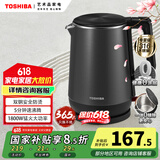 东芝（TOSHIBA）【国家补贴】 防烫烧水壶电热水壶电水壶316L不锈钢内胆1.7升大容量温控煮水壶开水壶KT-17DRTC