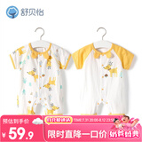 舒贝怡2件装婴儿衣服夏季薄款新生儿连体衣短袖哈衣儿童爬服黄色80CM