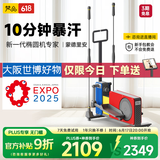 梵品智能椭圆机家用椭圆仪太空漫步机运动器材蒙德里安配色V-E4
