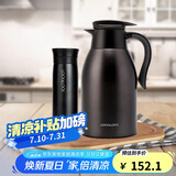 乐扣乐扣（LOCK&LOCK）家庭保温壶套装 暖水壶黑色 拉恩保温杯400ML+妙趣咖啡壶2.2L