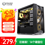 半岛铁盒（PADO）F30黑色 多硬盘NAS机箱/散热台式机电脑主机箱（14硬盘位/TYPE-C接口/支持EATX主板/360水冷位）