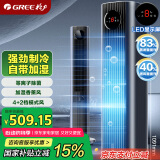 格力（GREE）【等离子除菌】全能王家用空调扇加湿冷风扇水冷降温无叶塔扇节能冷风机制冷小空调 KS-06X70Dag