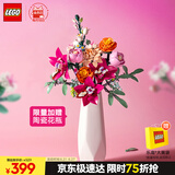 乐高（LEGO）【五月天阿信同款】积木10342 粉黛花束男孩女孩玩具生日礼物