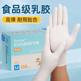 英科医疗（INTCO）一次性手套食品级厨房家务清洁酒店日常检查医生用乳胶手套L大码
