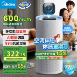 美的（Midea）【小蓝鲸600】无雾加湿器家用卧室落地式空气加湿净化小型工业商用雾化器母亲节礼物国家补贴2Y50
