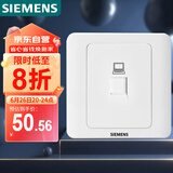 西门子（SIEMENS）插座面板 六类电脑网络面板插座 86型暗装面板 远景雅白色