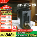 北鼎（Buydeem）台式饮水机办公室桌面即热式饮水机速热饮水机泡茶机智能饮水机一体机3L S902水墨灰         