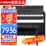雅马哈（YAMAHA）YDP-S55B 电钢琴88键重锤三踏板儿童成人立式智能电子钢琴黑色