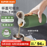 苏泊尔（SUPOR）保温杯男女士大容量316不锈钢水杯茶水分离便携商务车载泡茶杯子 550mL-云杉绿
