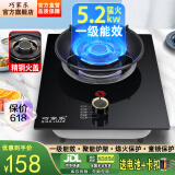 巧家乐 燃气灶单灶液化气灶天然气灶煤气炉台式嵌入式煤气灶炉具灶具单灶大火力猛火灶台 熄火保护燃气灶 尊贵款【精铜火盖+防爆玻璃+5200W大火力】 管道天然气