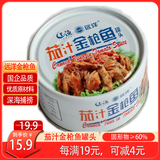 远洋 茄汁金枪鱼罐头 185g早餐拌面饭沙拉寿司大连特产