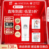 安热沙美白清透防晒啫喱90gSPF50+小光管保湿妆前霜防水防汗高倍防晒