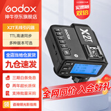 神牛引闪器x2t x3引闪器2.4G无线高速同步TTL触发器单发射器圣适配神牛V860 V1 V100等 X2引闪器（电池另购） 富士