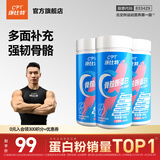 康比特（CPT）康比特官旗骨胶原蛋白钙片中老年人成人钙含复合维生素B族 3瓶装