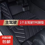 日产轩逸新老逍客天籁奇骏骐达阳光蓝鸟专车定制tpe汽车脚垫 【单层TPE脚垫】单独主驾驶 11-23款新骐达