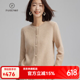 帕什羊绒衫女开衫100%山羊绒圆领系扣秋冬针织毛衣外套 ps-58 无染色米驼 L(110-130斤)