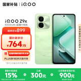 vivoiQOO Z9x【国家补贴】8GB+128GB 风羽青 6000mAh 电池 4nm第一代骁龙 6 磐石缓震架构 电竞手机
