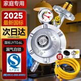 家业 液化气减压阀煤气罐防爆自闭家用燃气灶低压阀门新国标0.6安全阀 【高品质】家用0.6丨生产许可丨漏气自闭+1.5米防爆管