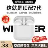 WITGOER【TOP榜第1名】蓝牙耳机适用苹果16pro/iphone真无线降噪2025最新款超长续航音乐半入耳式手机华为
