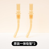 布比熊 BUBBLE BEAR儿童牛奶杯1-6岁宝宝奶瓶直饮吸管水杯便携防摔防漏喝水杯 原装一体式吸管配件*2