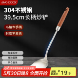 美厨（maxcook）锅铲炒铲 304不锈钢铲子 乌檀木铲加厚炒菜铲 MCCU4214