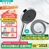 汉斯格雅（Hansgrohe） 花洒三速出水淋浴喷头境雨rainfinity130mm手持莲蓬头 26865007-经典银+软管手持