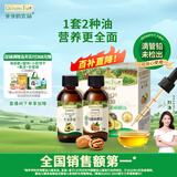爷爷的农场有机核桃油牛油果油63ml*2瓶 凉拌热炒礼盒 婴幼儿宝宝辅食食谱