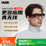 INMO AIR3 AR智能眼镜 一体式1080p高清巨幕 120hz高刷3dof戒指 影目双目全彩XR显示投屏观影拍照眼镜