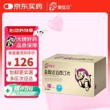 [爱廷玖] 盐酸达泊西汀片30mg*15片/盒*2盒装【赠疗效险】