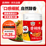 吉得利新奥尔良鸡翅腌料180g 香辣味烤鸡翅腌料烤肉腌制料