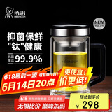 希诺抗菌玻璃杯双层高档车载办公水杯男钛杯带手柄泡茶杯子XN-9005KT