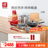 双立人（ZWILLING）锅具套装炒锅平底煎锅蒸锅珐琅锅菜刀炊具刀具乔迁婚嫁厨具组合 [32cm-99.78%精铁锅]升级16件套