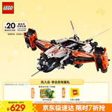乐高（LEGO）积木拼装机械组系列42181 重型货运太空船不可遥控玩具生日礼物