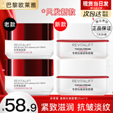 欧莱雅（L'OREAL）面霜女士复颜抗皱紧致日霜晚霜组合套装护肤品补水保湿滋润视黄醇 复颜抗皱面霜25ml*2