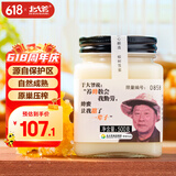 北大荒 东北黑蜂 椴树雪蜜成熟蜜 纯蜂蜜500g 压榨蜜 父亲节礼物