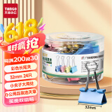 天章 （TANGO）长尾夹凤尾夹燕尾夹子票据夹3#32mm 24个/筒彩色财务单据夹装订收纳办公室文具用品