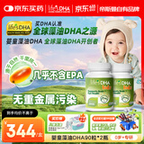 Life's DHA帝斯曼【源头黑金品质】婴幼儿儿童学生青少年孕妇DHA藻油180粒