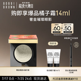 芭比波朗奢金璀璨眼影满月银1.8g细闪眼影 生日礼物送女友