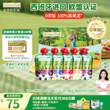 爷爷的农场进口辅食宝宝果泥婴儿果泥西梅泥吸吸乐混合礼盒装90g*5 礼盒装