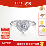 CRD克徕帝【现货闪发】星悦钻戒铂金钻石戒指 钻戒女求婚钻戒 铂金钻戒 共约23分