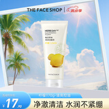 菲诗小铺（THE FACE SHOP）洗面奶女温和清洁干皮草本泡沫丰富洁面膏男 柠檬170g-清爽控油