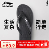 李宁（LI-NING）人字拖鞋男游泳防滑夏季外穿潮软底夹脚洗澡防臭防水款9563黑44码